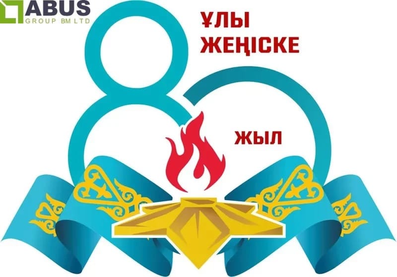 С Днем Победы