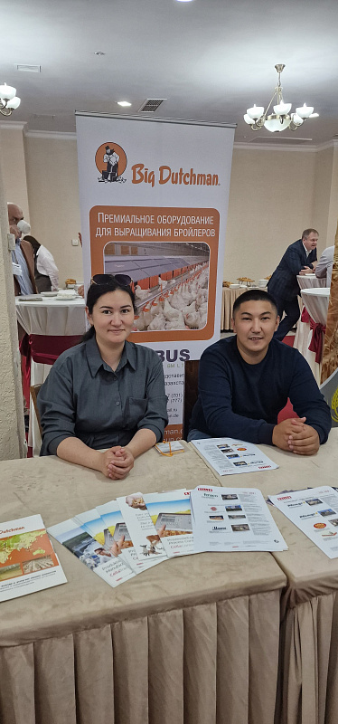 Форум птицеводов 2025